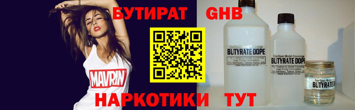 Бутират оксана  Вход с VPN  Краснокаменск 