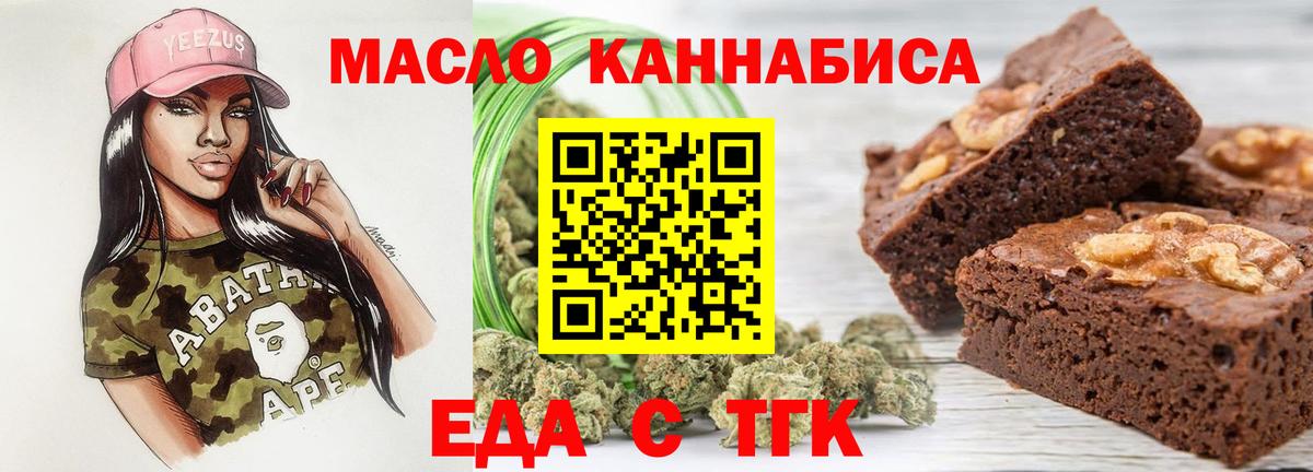Cannafood марихуана  Вход с VPN  Краснокаменск 