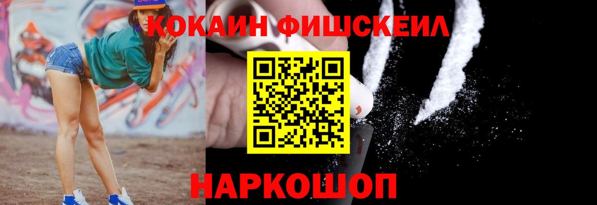 Cocaine Эквадор  КОКАИН Боливия  КОКАИН  Вход с VPN  Краснокаменск 