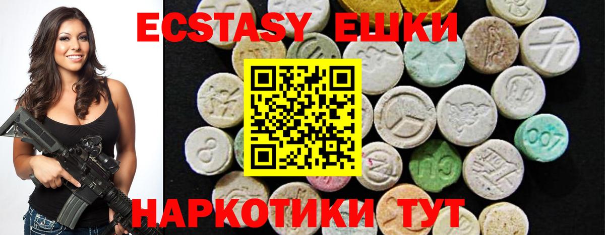 Краснокаменск  ЭКСТАЗИ таблы  ЭКСТАЗИ  Экстази бентли  Вход с VPN 