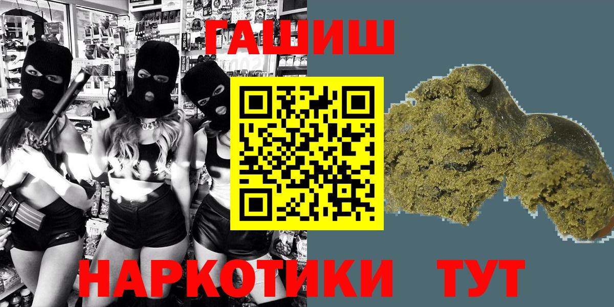 ГАШ Cannabis Краснокаменск