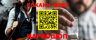 молекула духа Ирбит