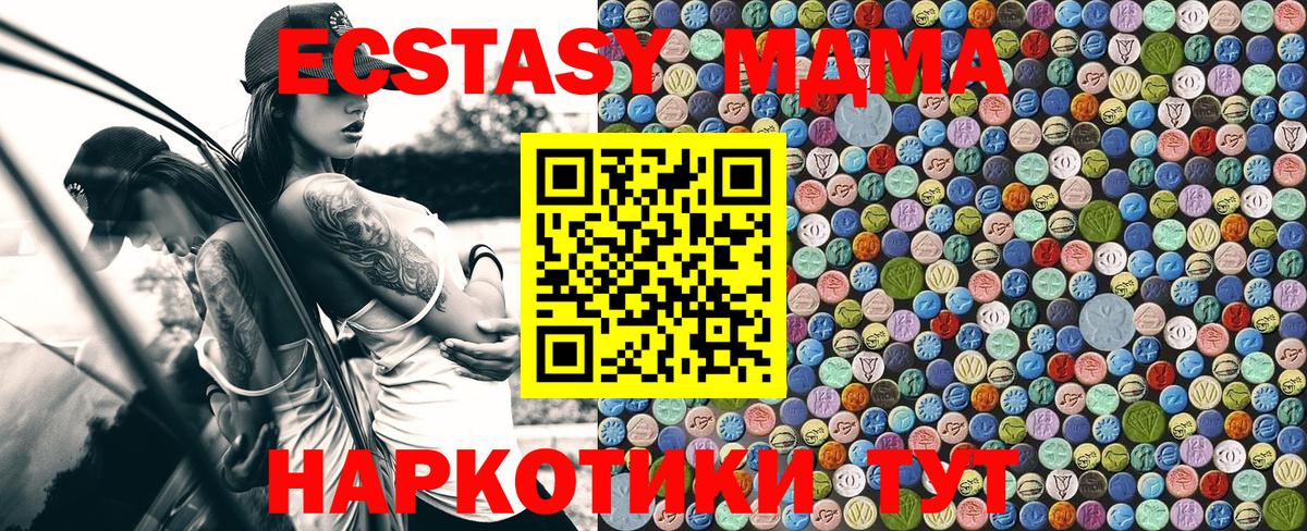 MDMA Molly  Вход с VPN  МДМА  MDMA Molly  Краснокаменск 