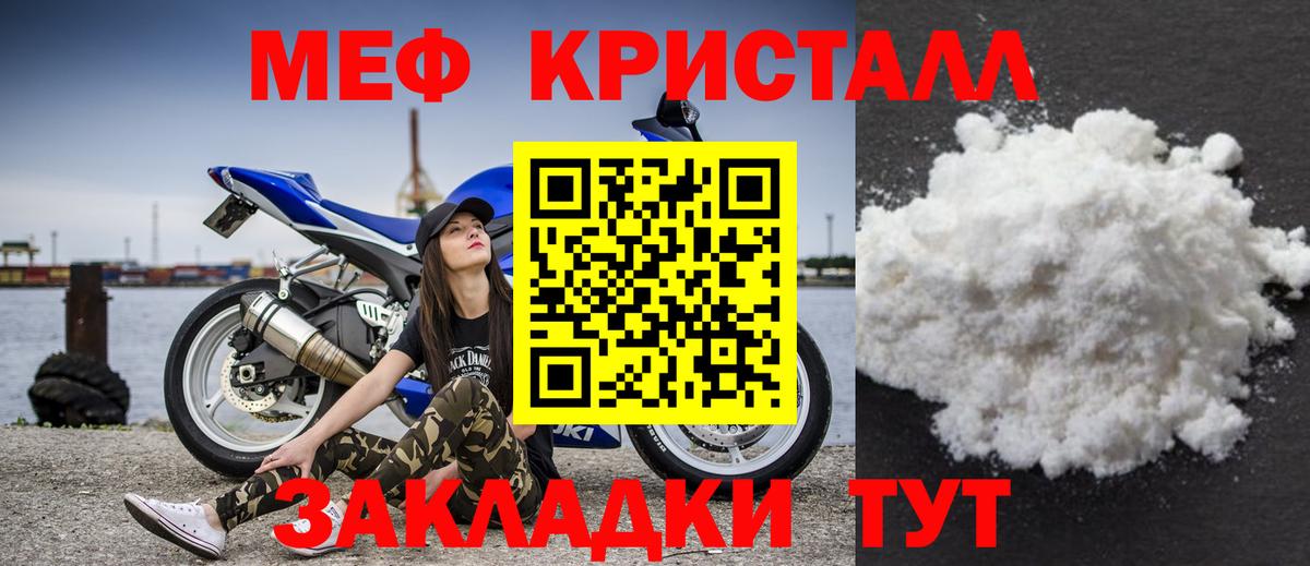 Мефедрон  МЯУ-МЯУ VHQ  Краснокаменск  Вход с VPN  Меф 4 MMC 