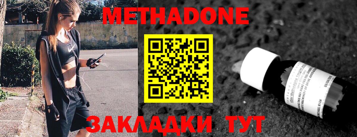 Метадон VHQ  Вход с VPN  Краснокаменск  Метадон белоснежный 