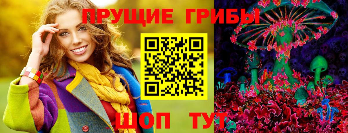 Галлюциногенные грибы MAGIC MUSHROOMS Краснокаменск